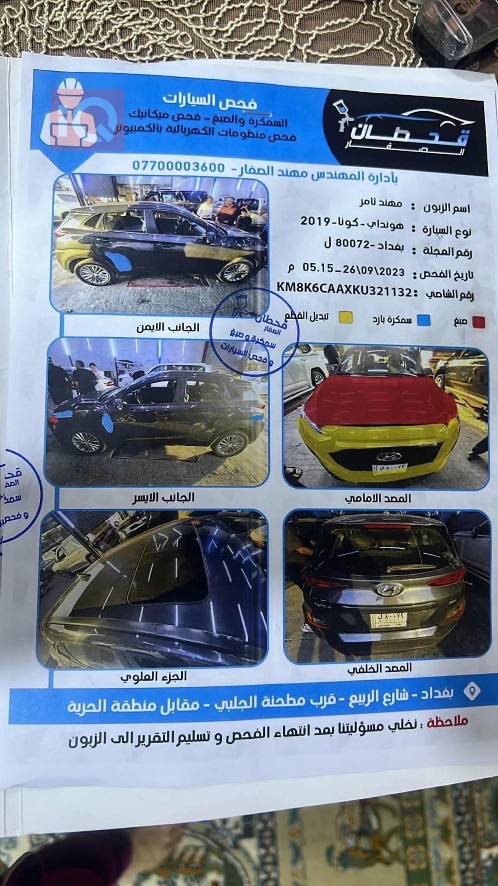 هيونداي كونا